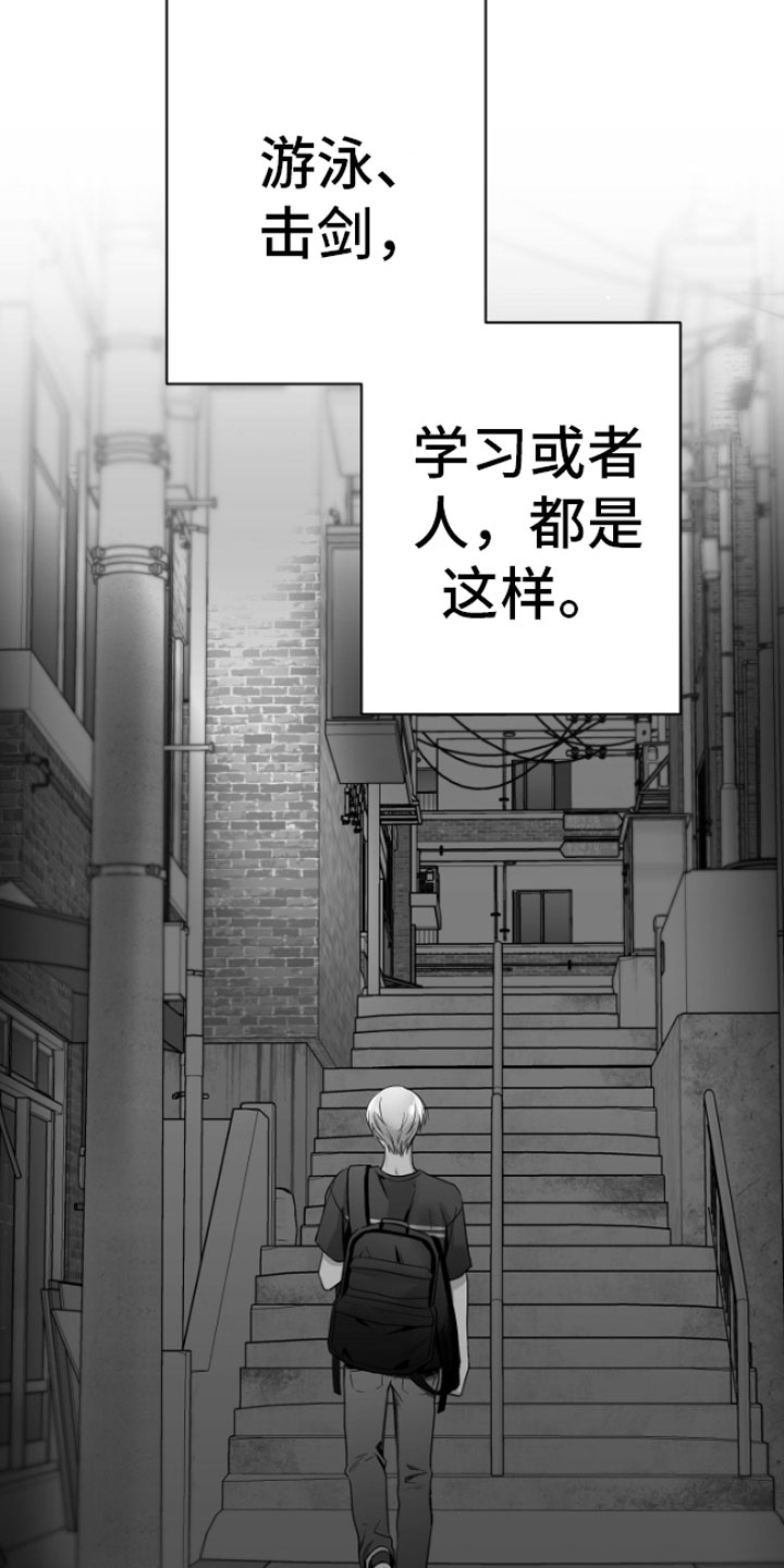 第5章：恋爱咨询18