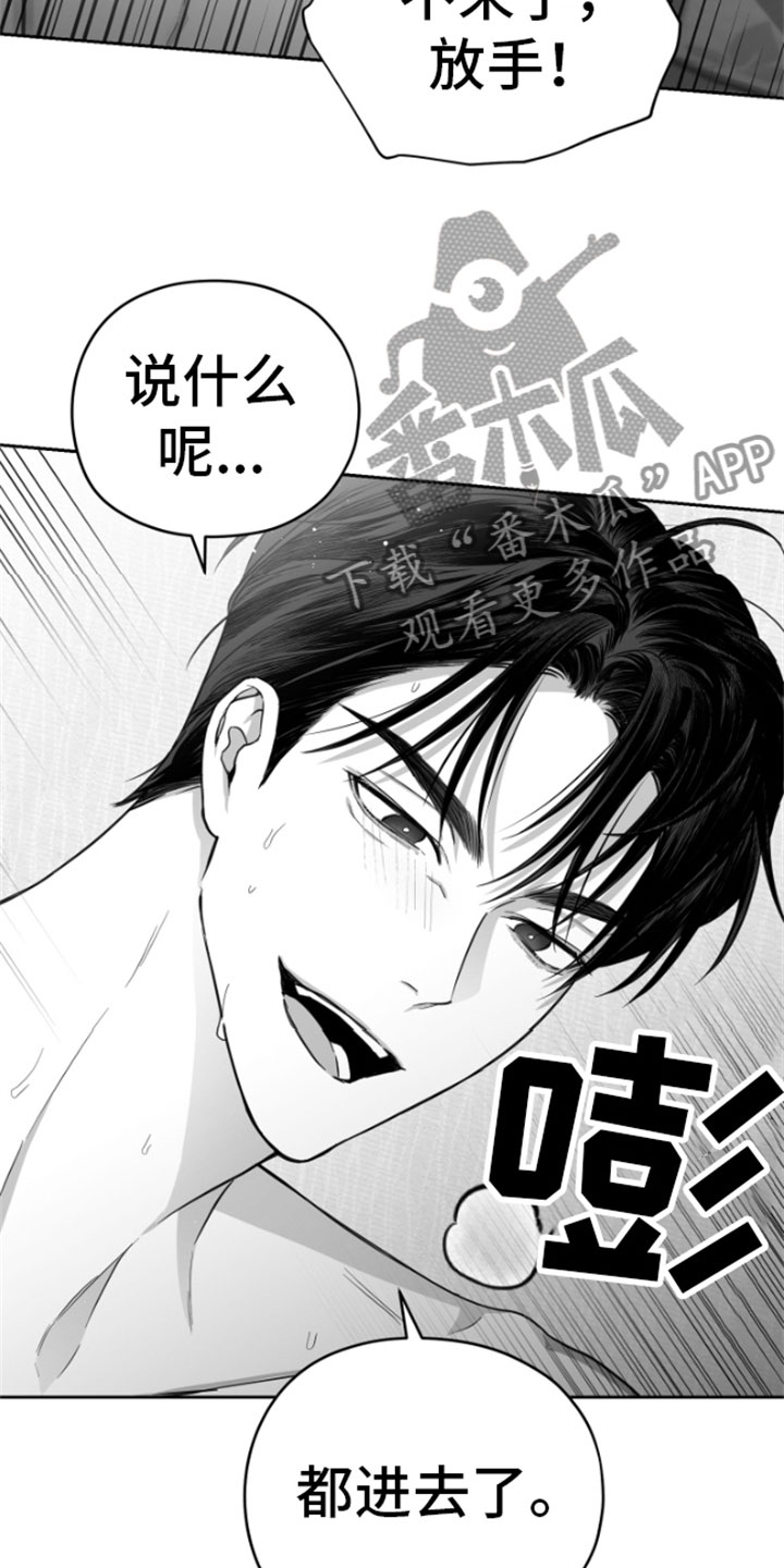 第7章：怎么会这样23