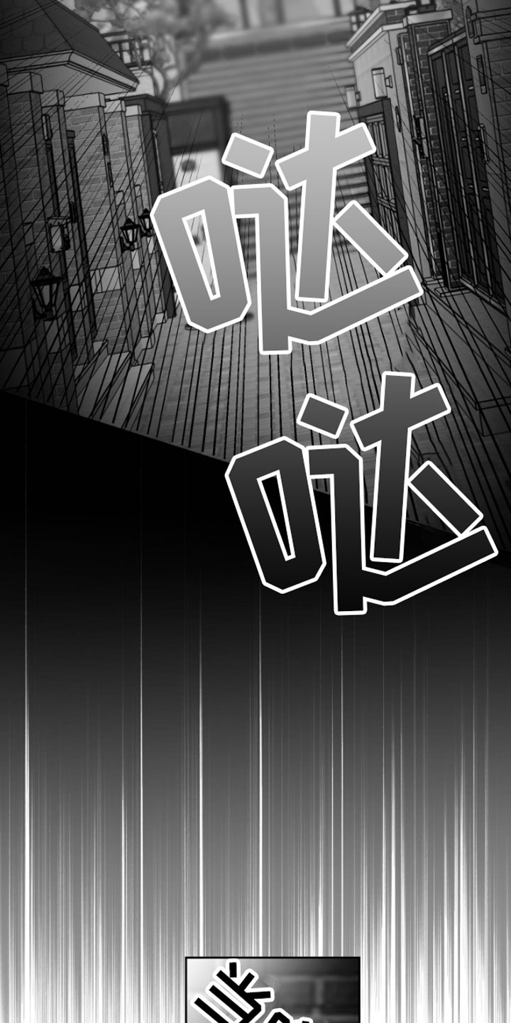 第1章：逃跑8