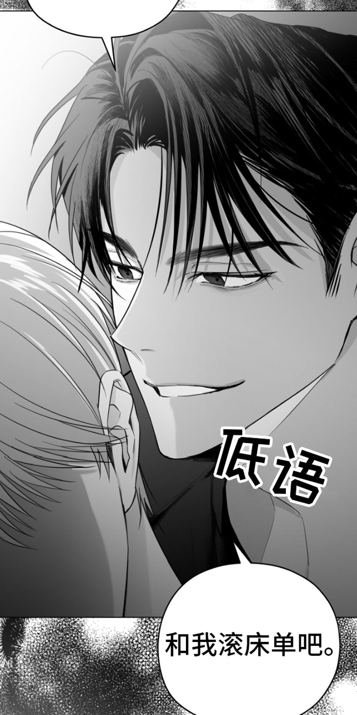 第4章：疯子27