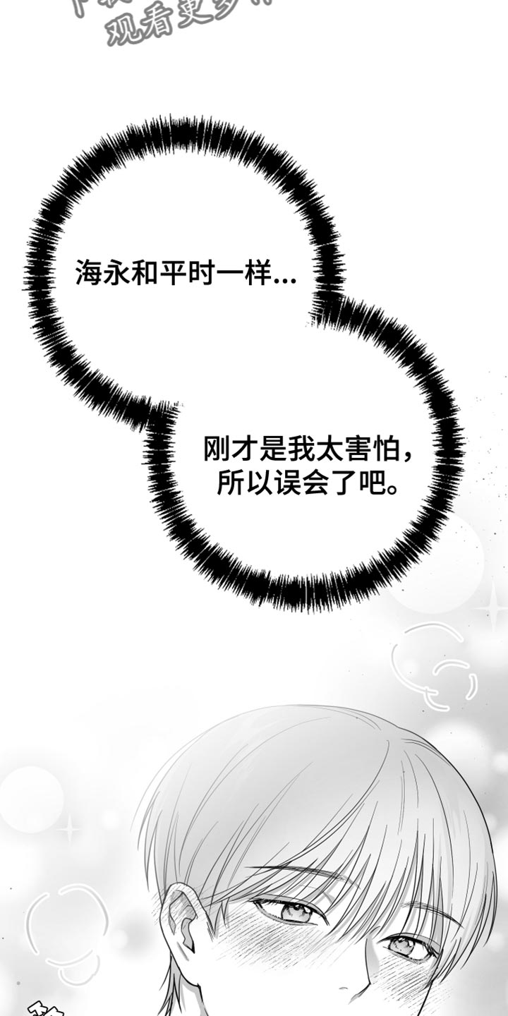 第19章：要打几下？28