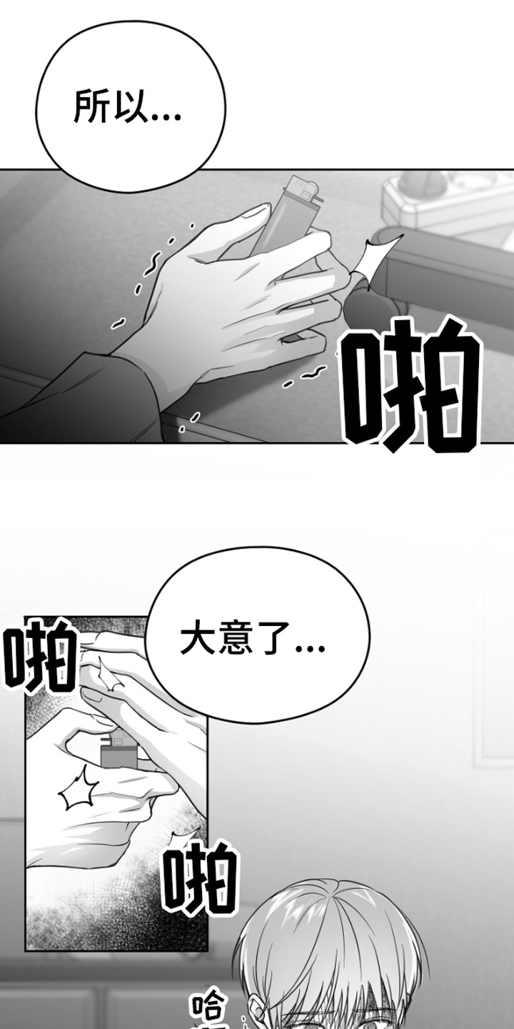 第2章：暴力18