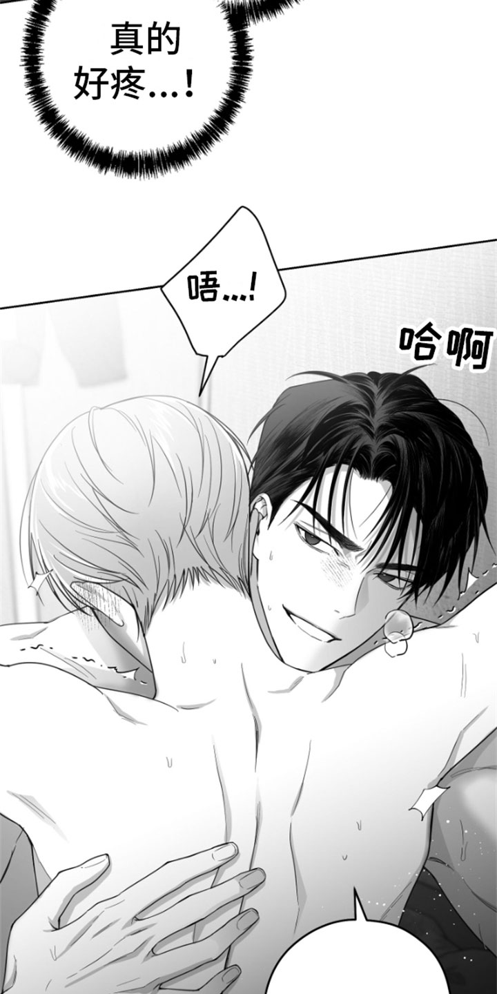 第7章：怎么会这样28