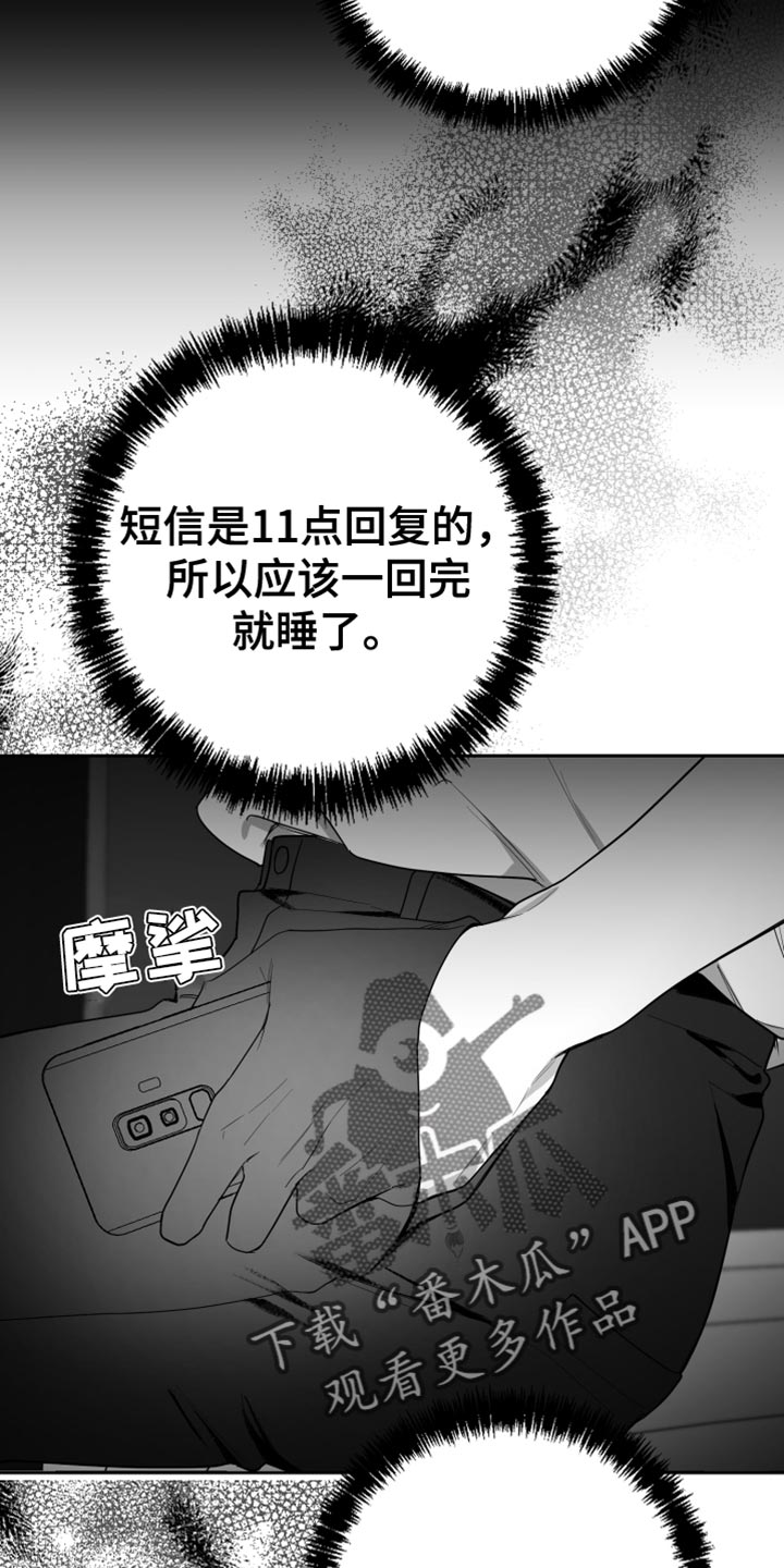第17章：酒醉4