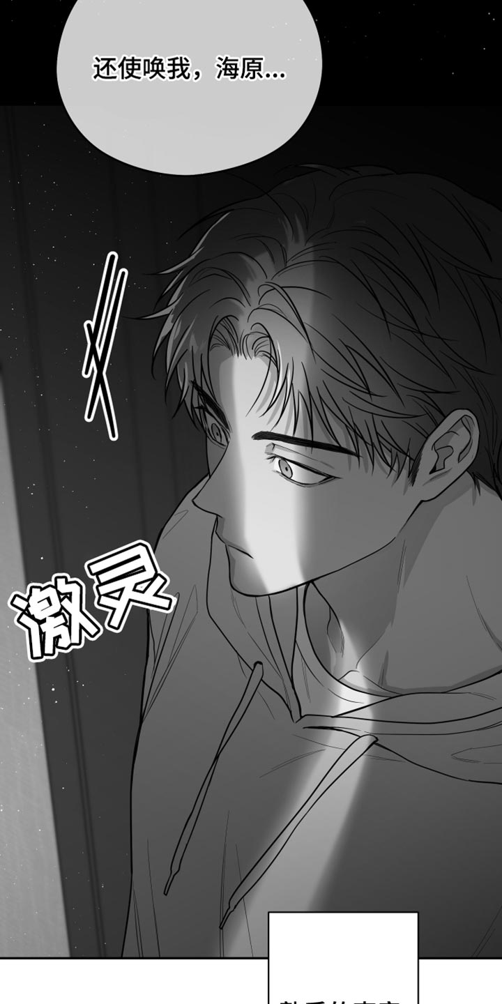 第24章：真的完蛋了12