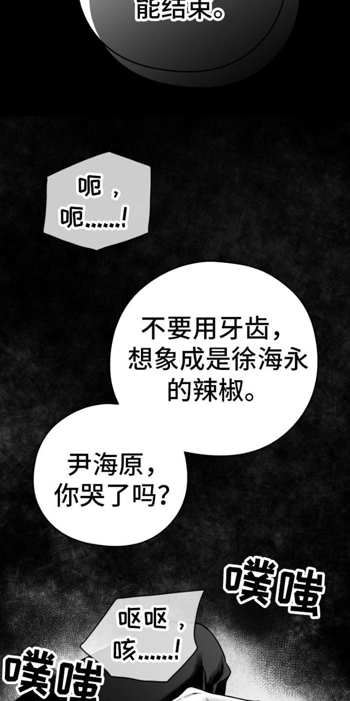 第11章：威胁21