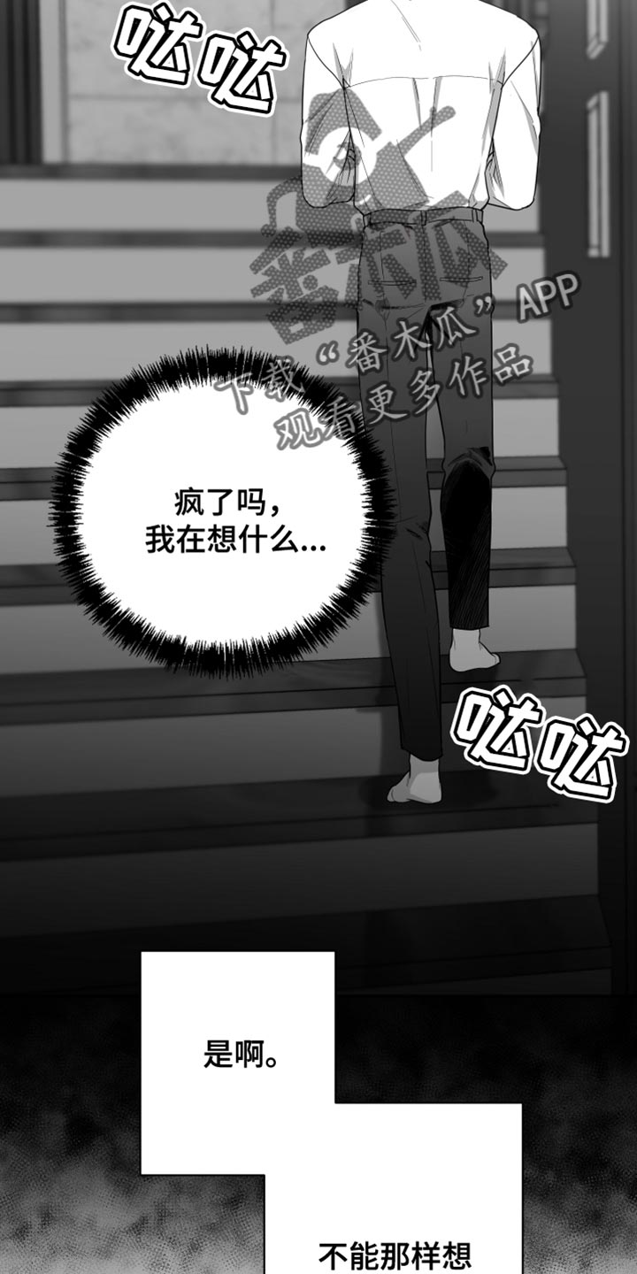 第25章：逃跑8