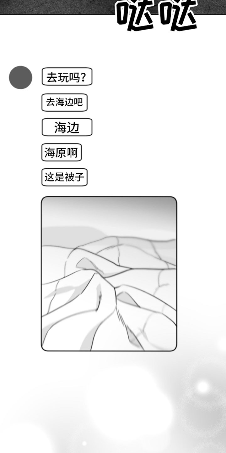 第5章：恋爱咨询21