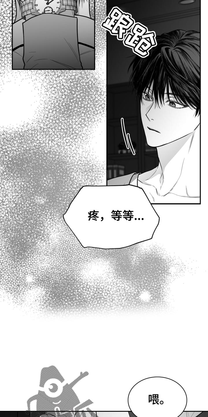 第27章：抓住了28