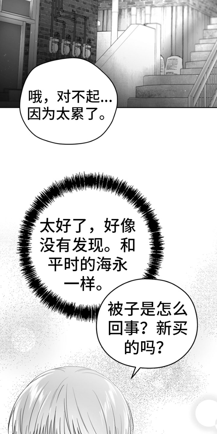 第10章：恋爱通知5