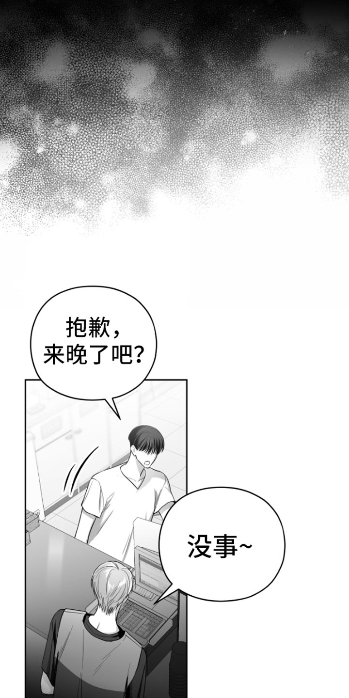 第5章：恋爱咨询13