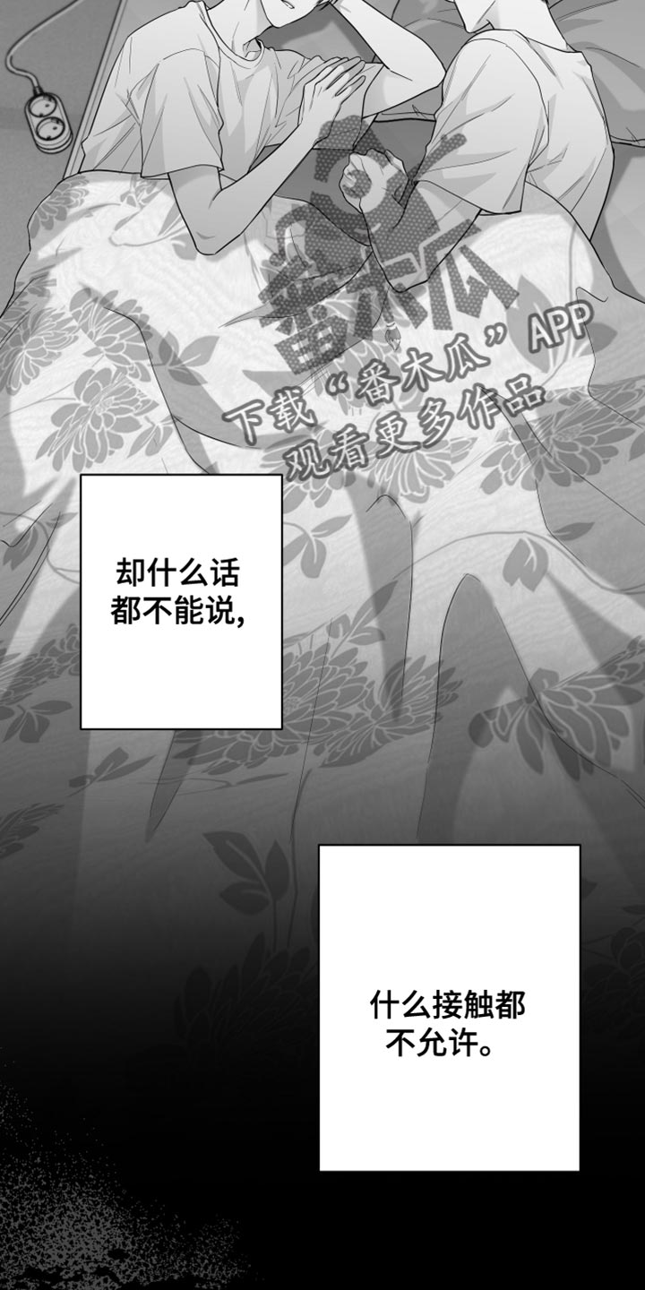 第14章：酷刑26