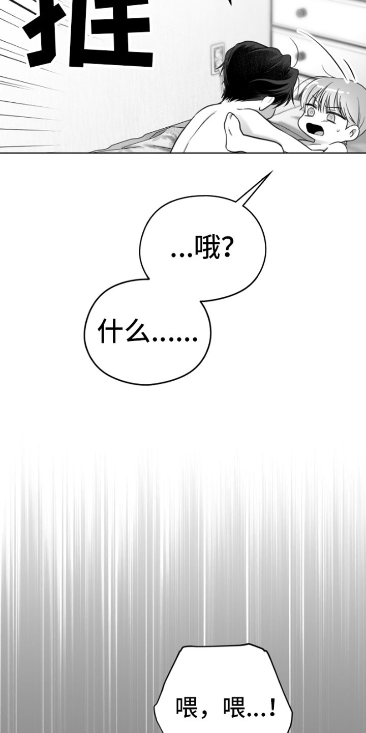 第7章：怎么会这样15