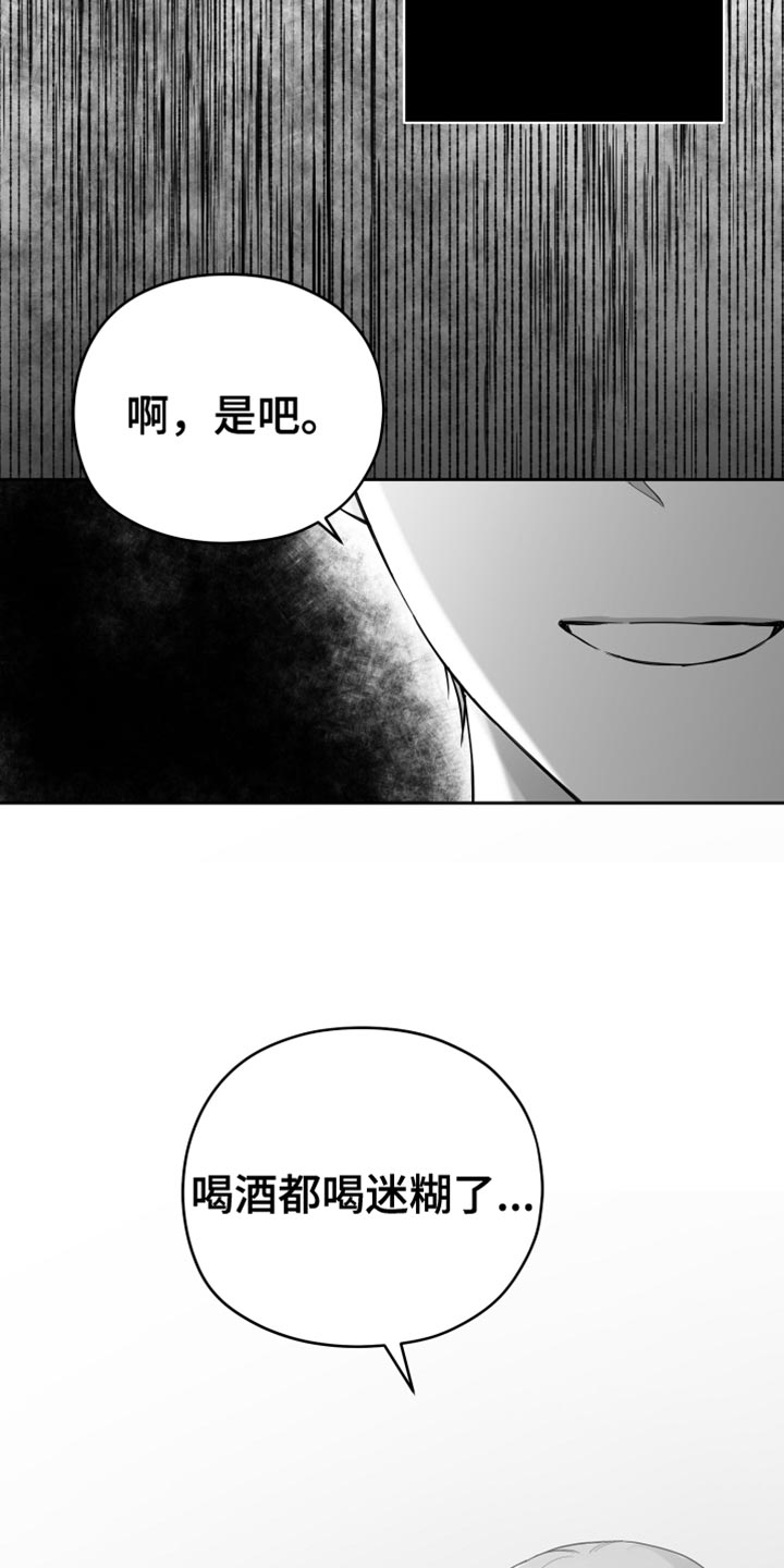 第17章：酒醉10