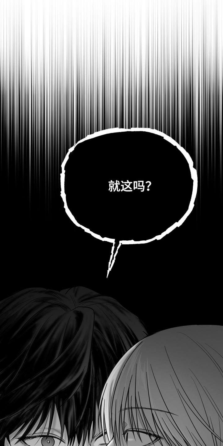 第26章：绝对不能被发现31