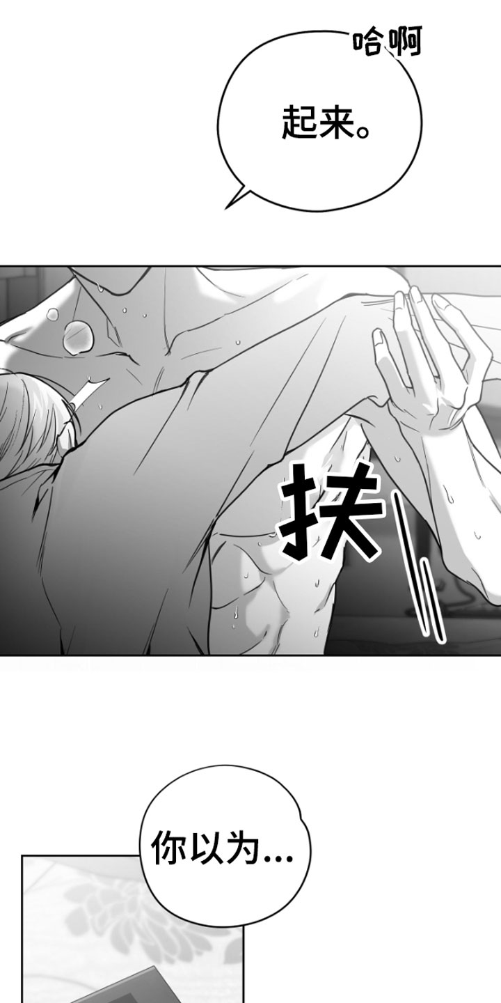 第2章：暴力15