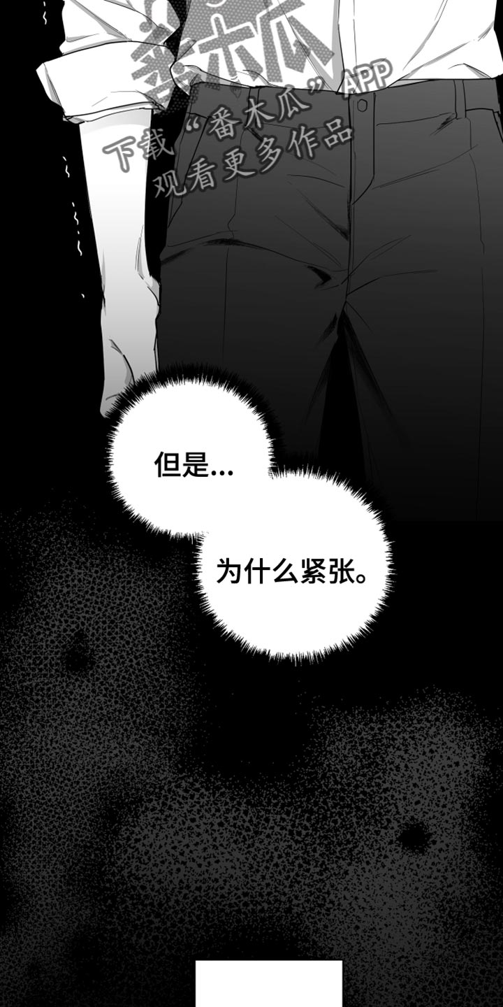 第18章：一定要不知道33