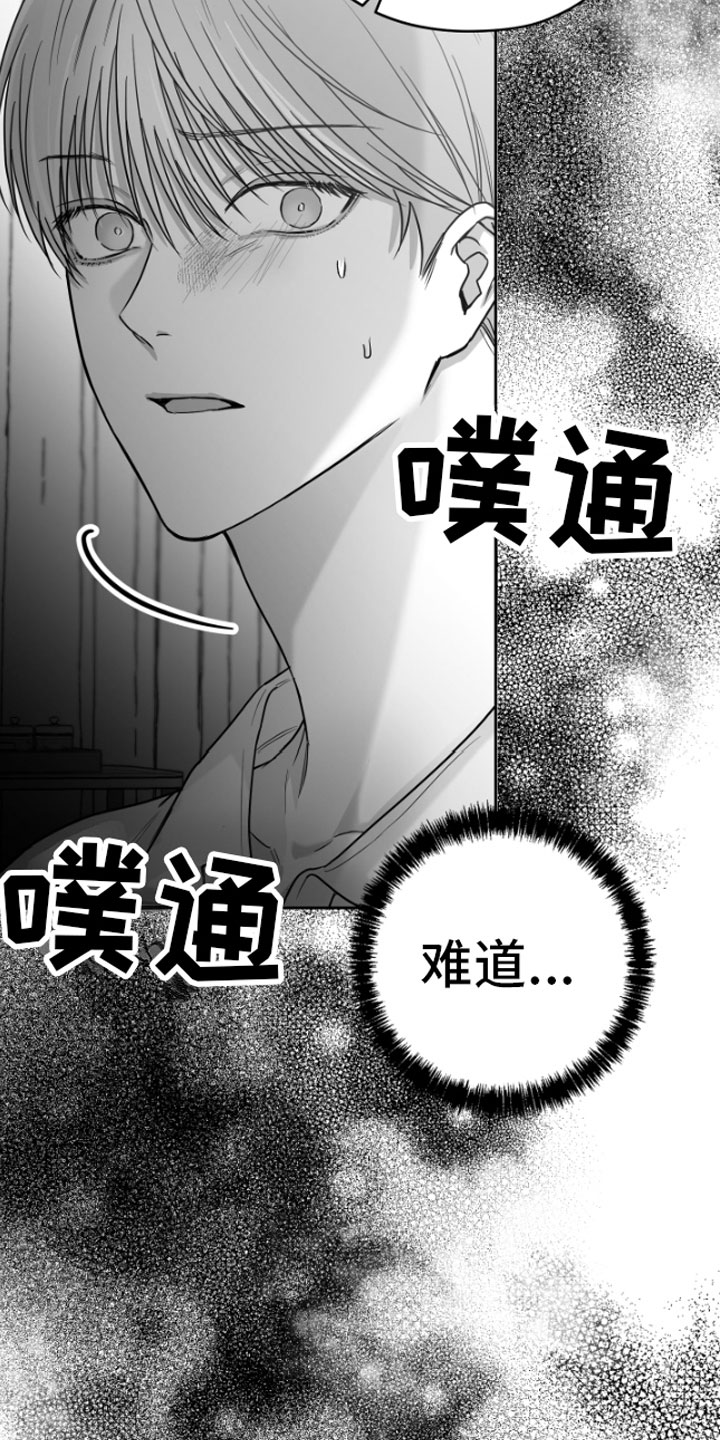 第10章：恋爱通知33