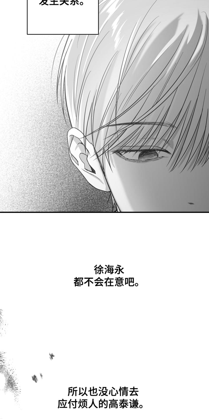 第23章：不会在意12