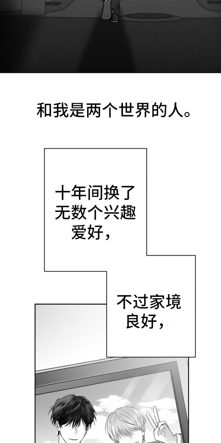 第5章：恋爱咨询19