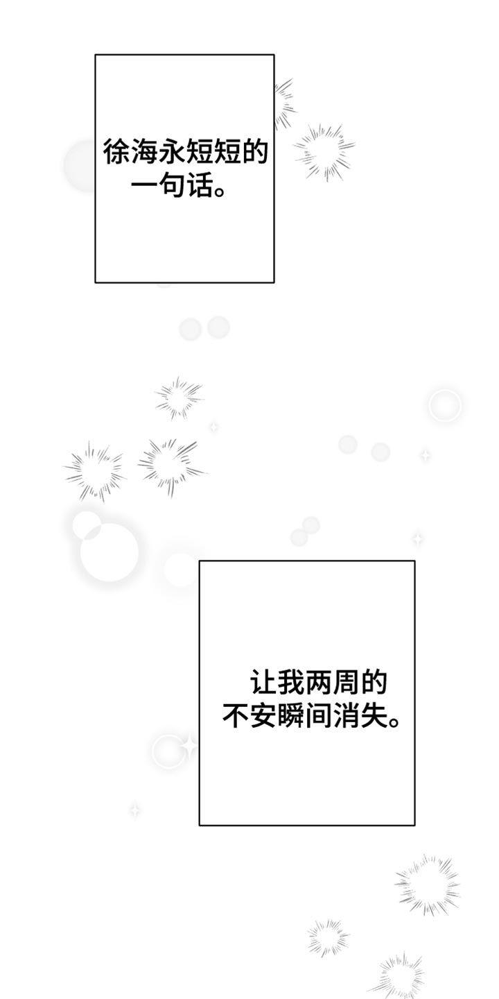 第16章：温柔善良的人21