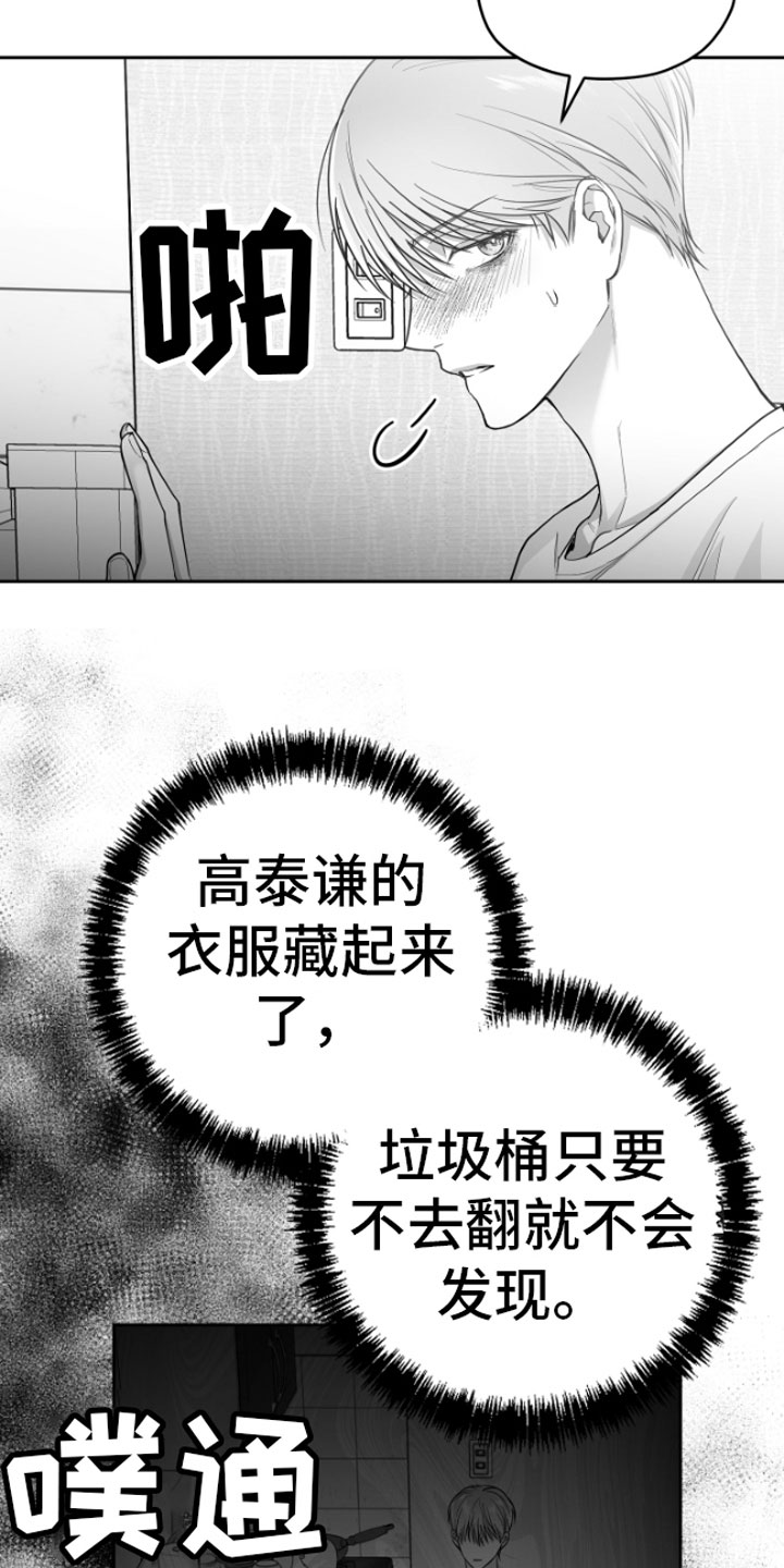 第13章：用过了？23