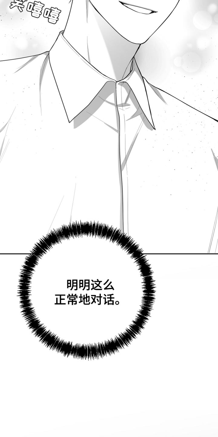 第19章：要打几下？29