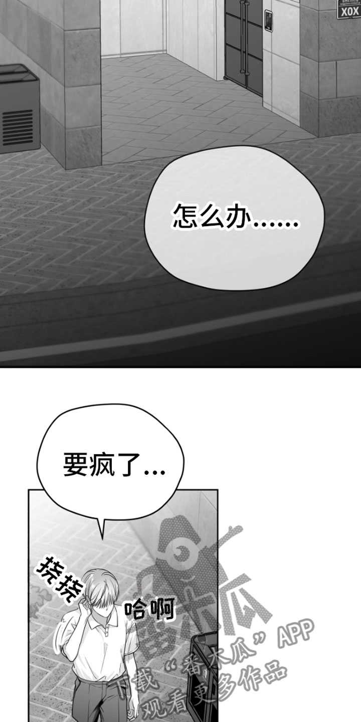 第10章：恋爱通知17