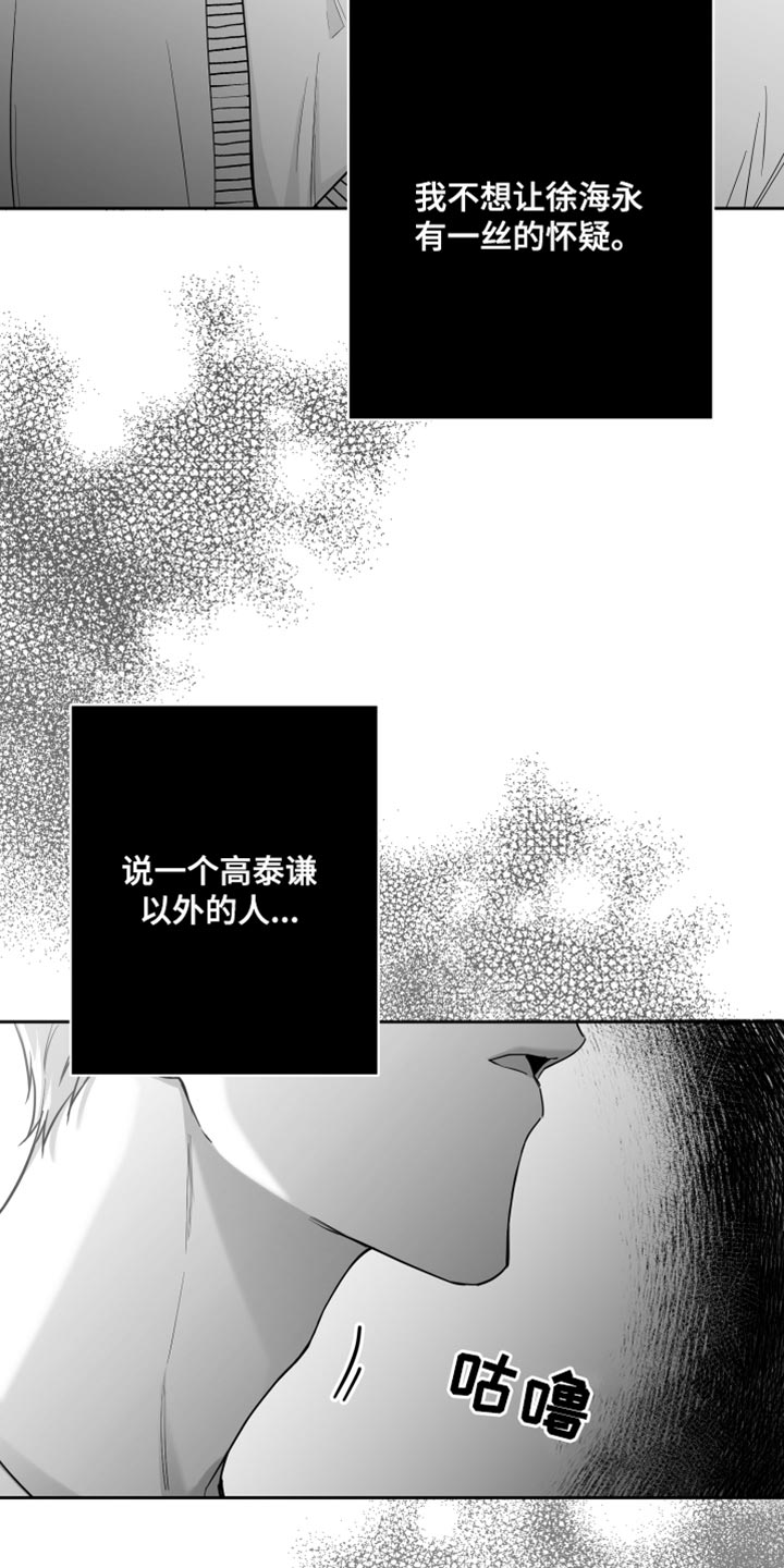 第14章：酷刑10