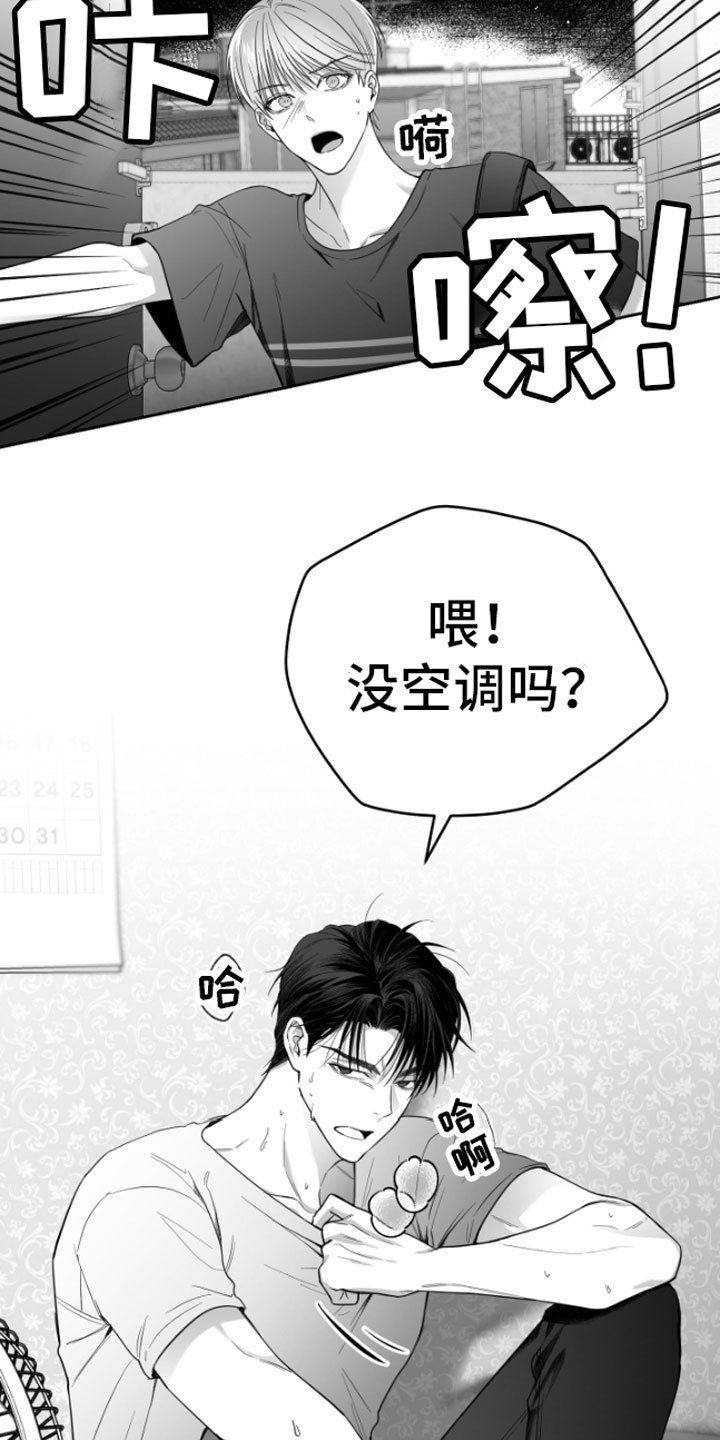 第5章：恋爱咨询24