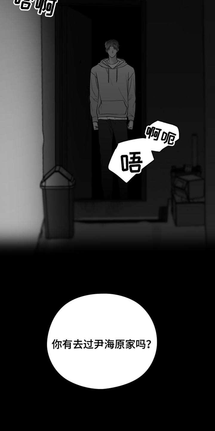 第24章：真的完蛋了18