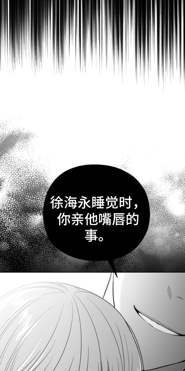 第4章：疯子25