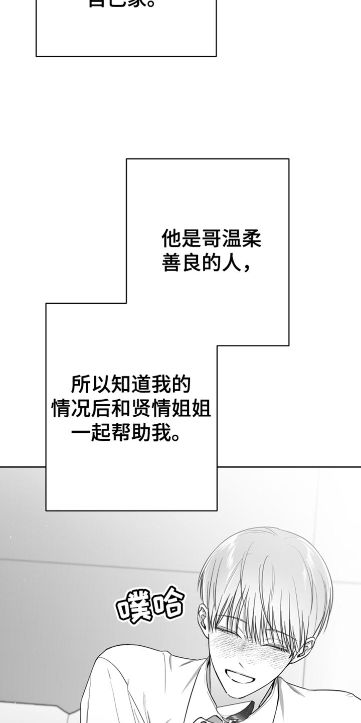 第16章：温柔善良的人34
