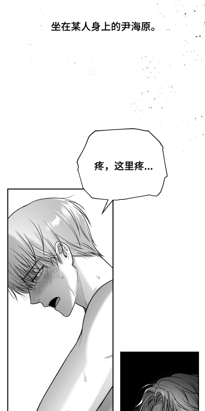 第24章：真的完蛋了9