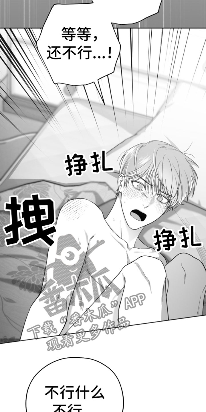 第7章：怎么会这样16