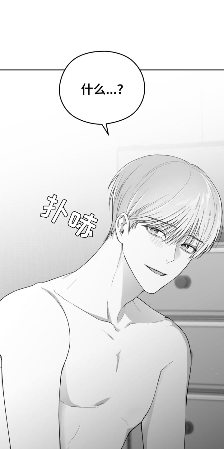 第18章：一定要不知道19