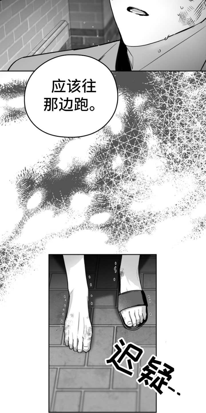 第1章：逃跑13