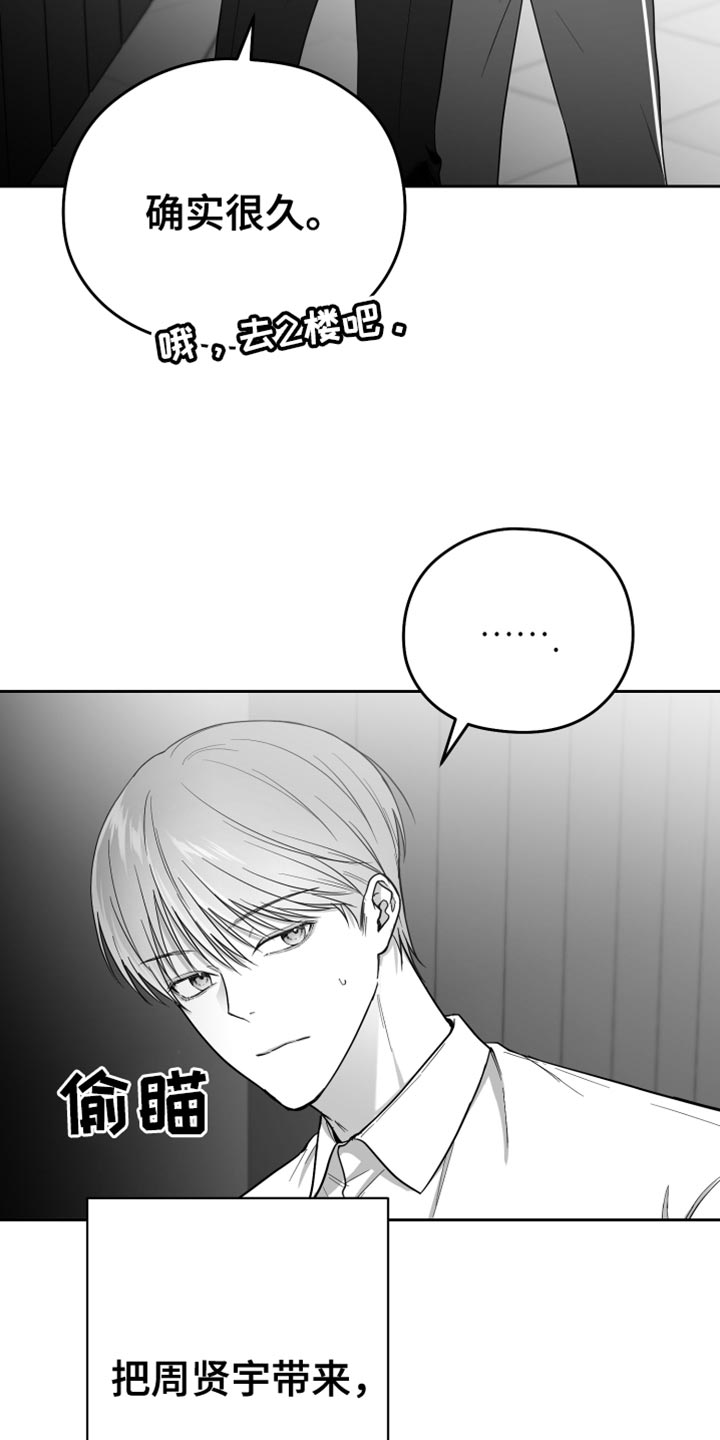 第18章：一定要不知道24