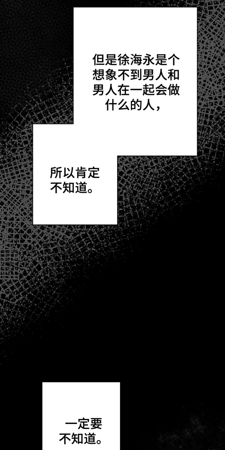 第18章：一定要不知道31