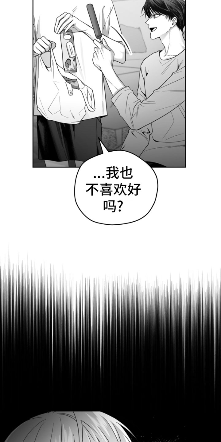 第3章：吃24