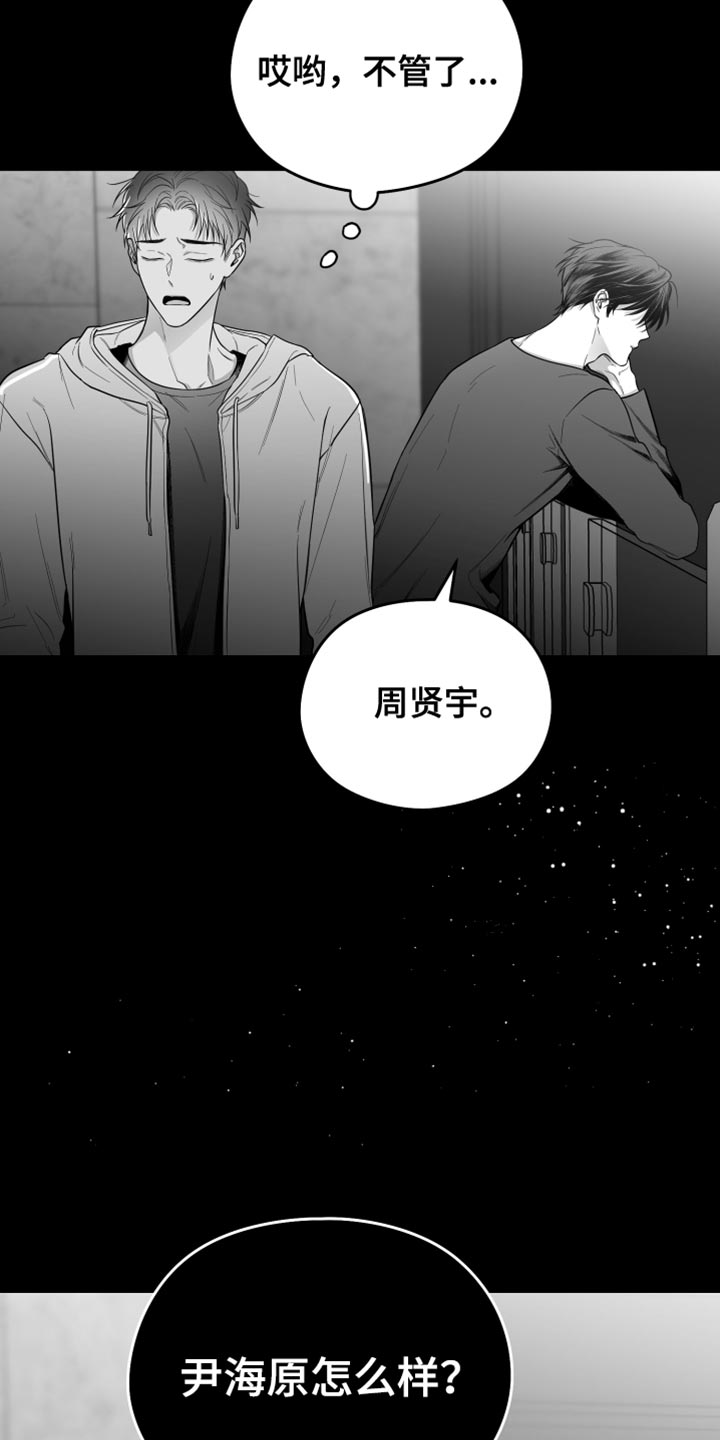第24章：真的完蛋了27