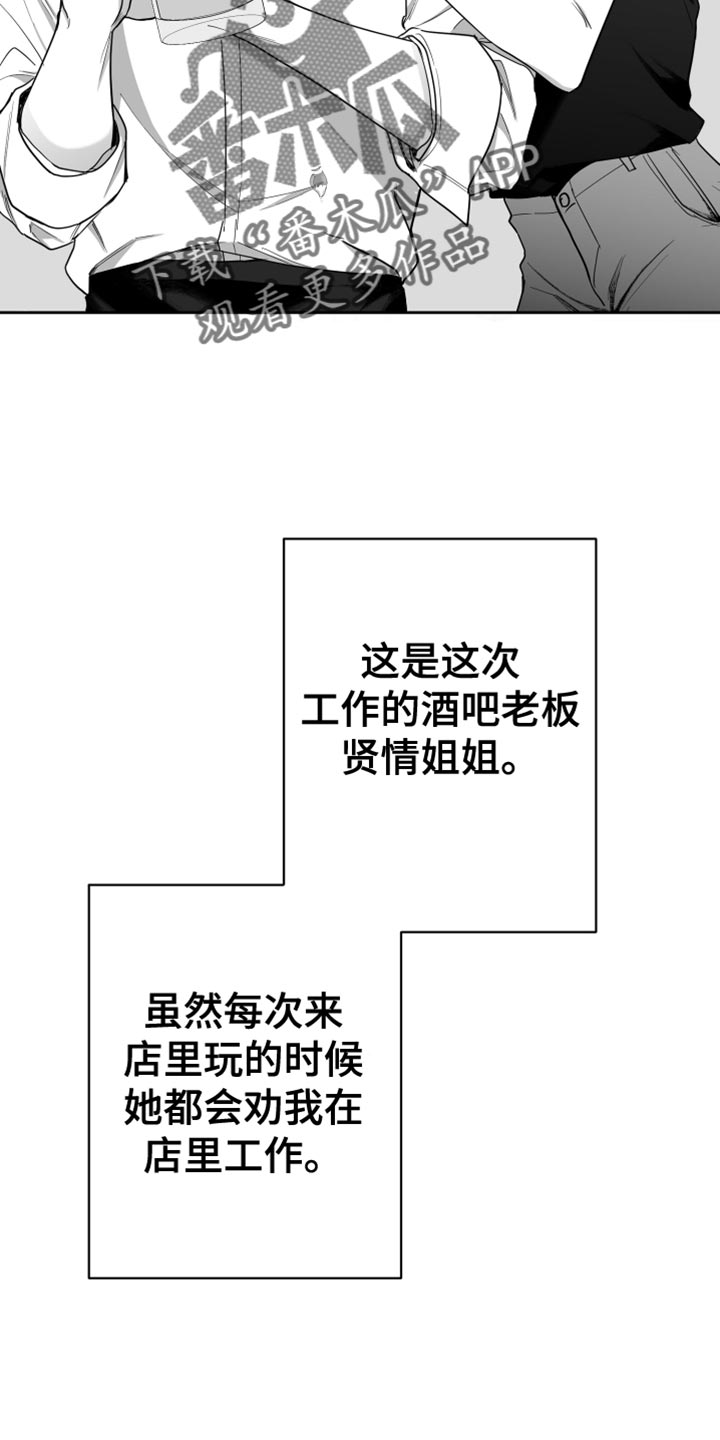 第16章：温柔善良的人24