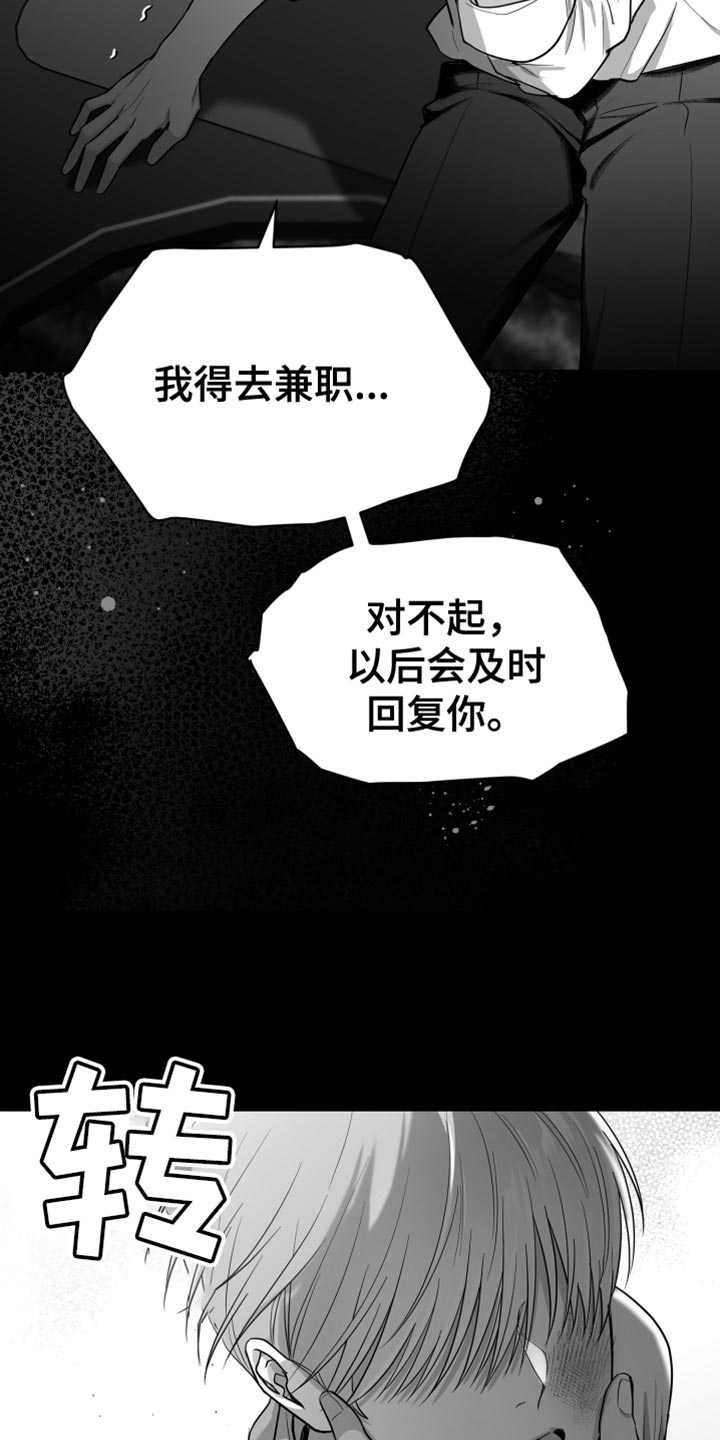 第19章：要打几下？43