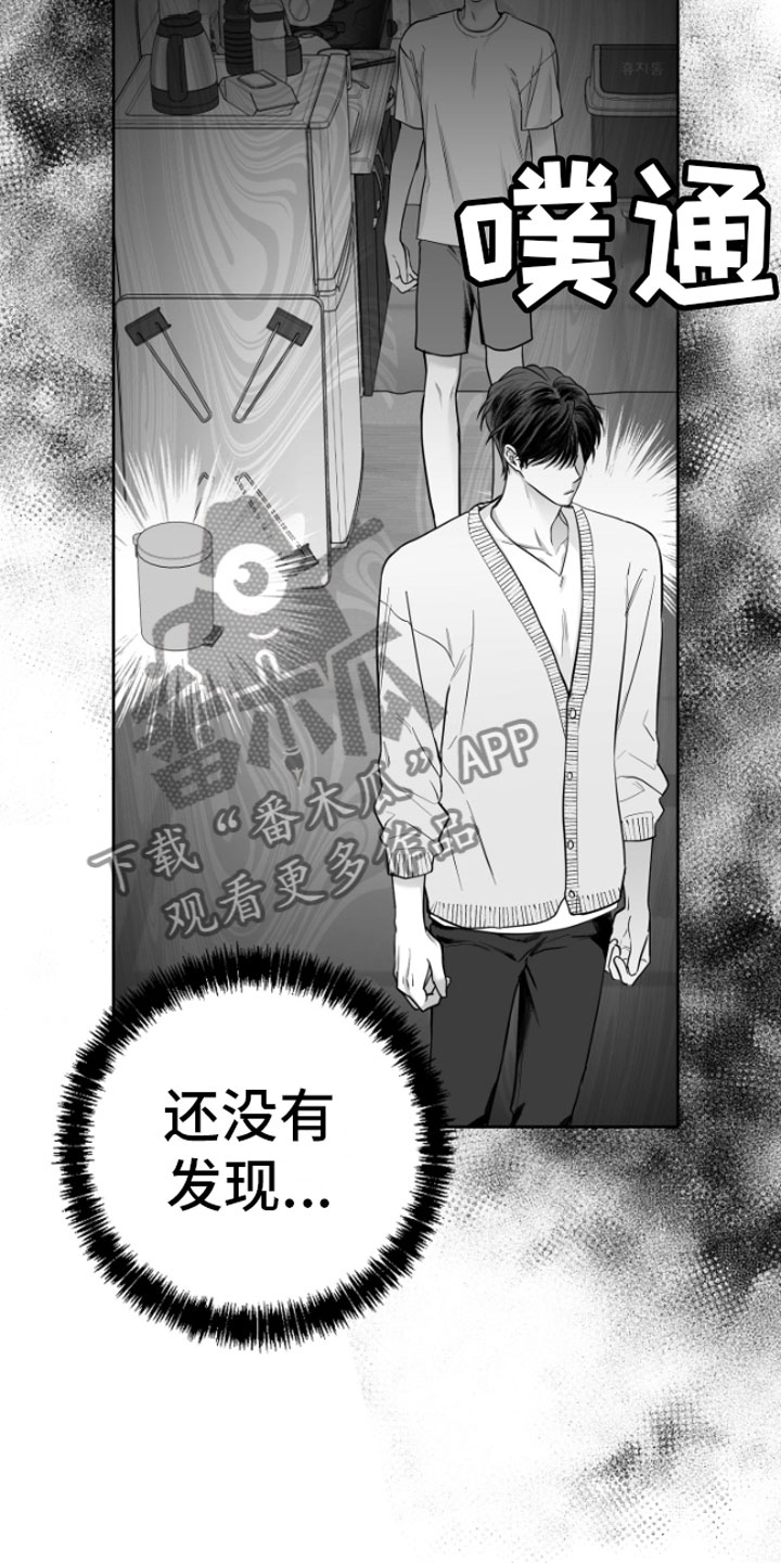 第13章：用过了？24