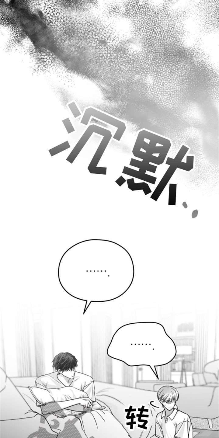 第11章：威胁8