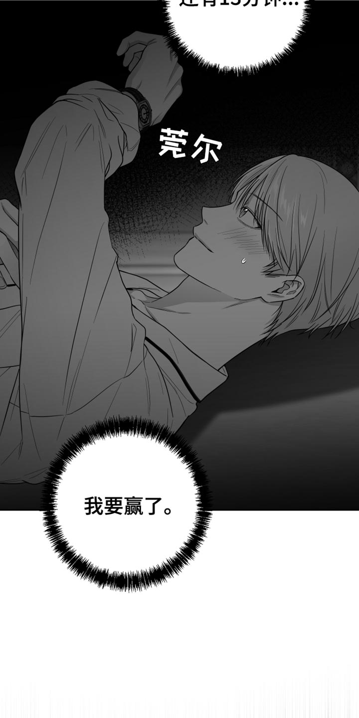 第26章：绝对不能被发现30