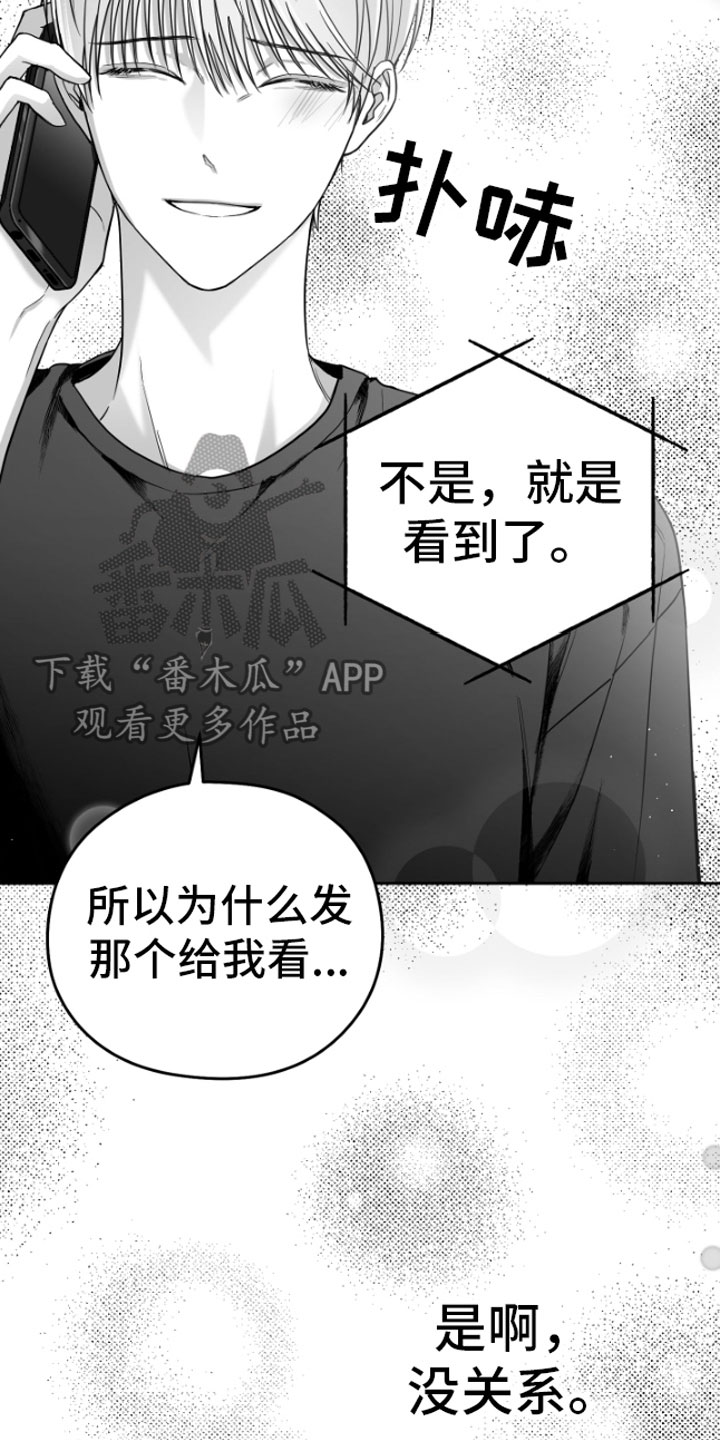 第10章：恋爱通知6