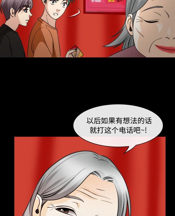 第45话26