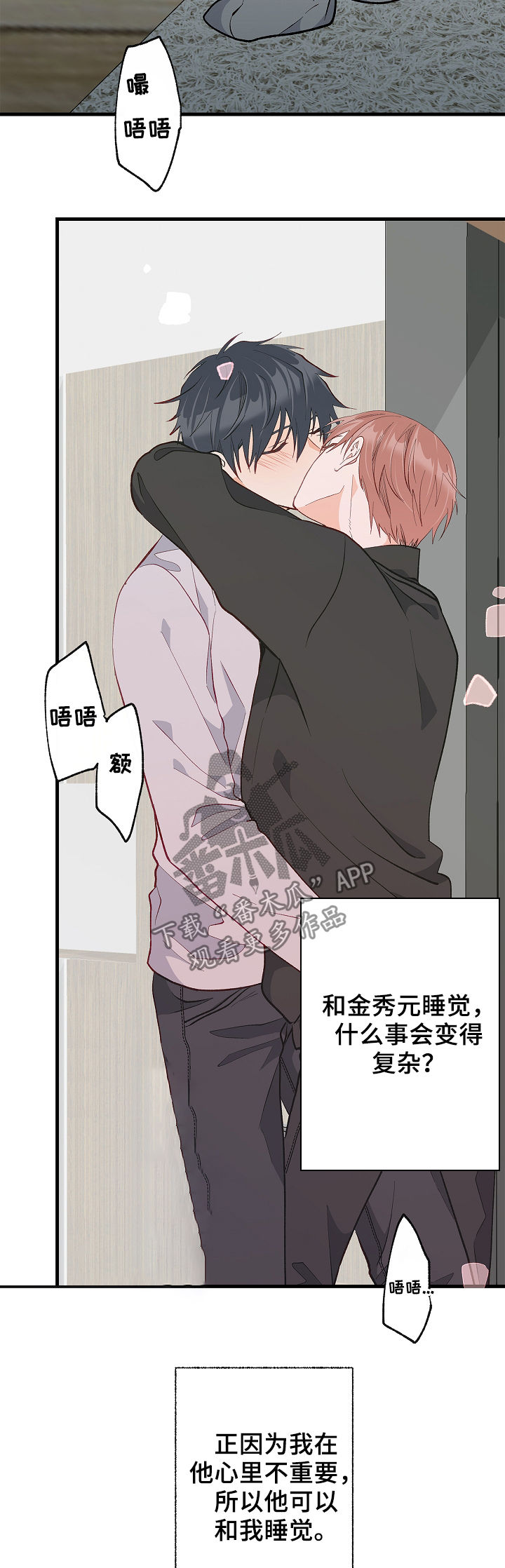 第38章：会特别一点吗11