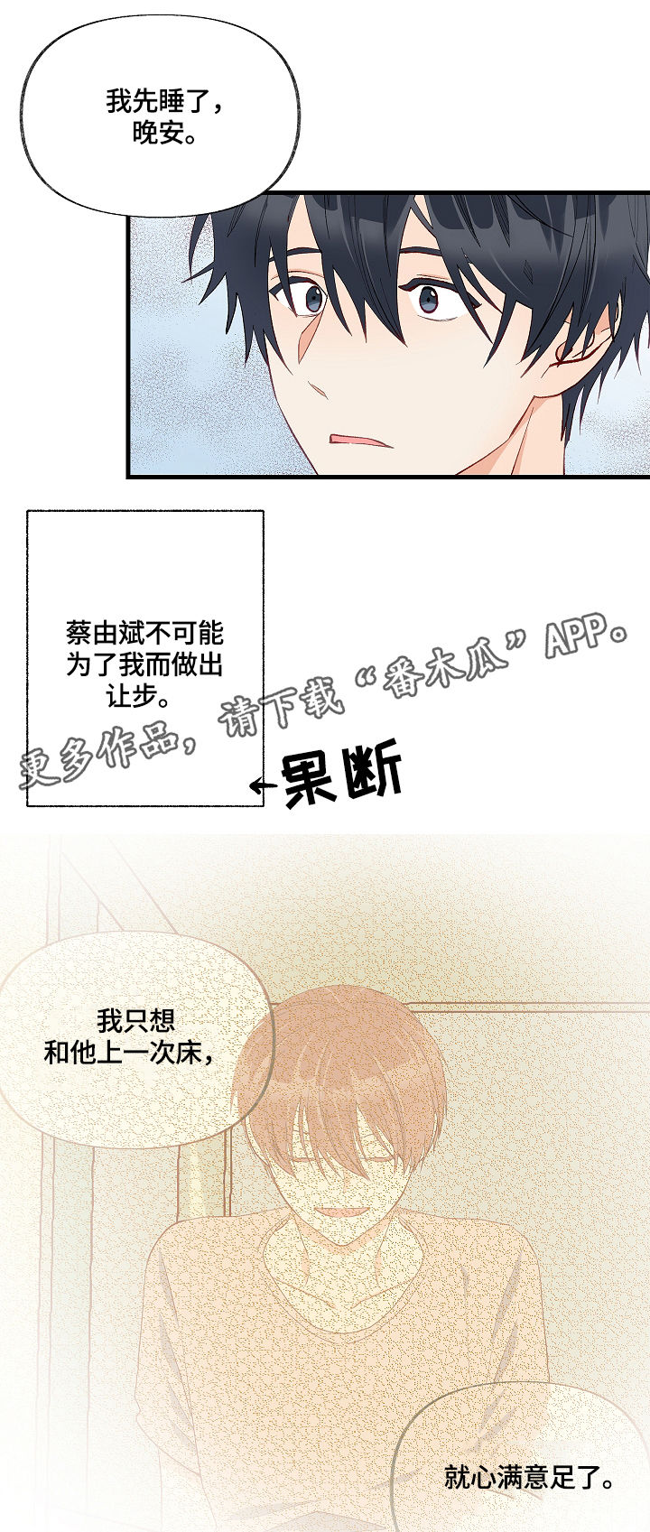 第14章：满肚子坏水6